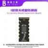 Carte d'extension de caméra Luban L3/L3MINI (16E 1x)