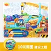 Projet de construction Puzzle 100 pièces 0.21kg