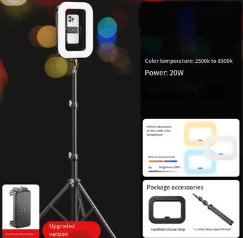 Ring Rabbit 2.1m Tripod Selfie Reverse Charging Fill Light for Live Broadcast and Photography product image
