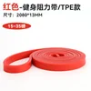 สีแดง (2080*4.5*13มม.) 15-25LB