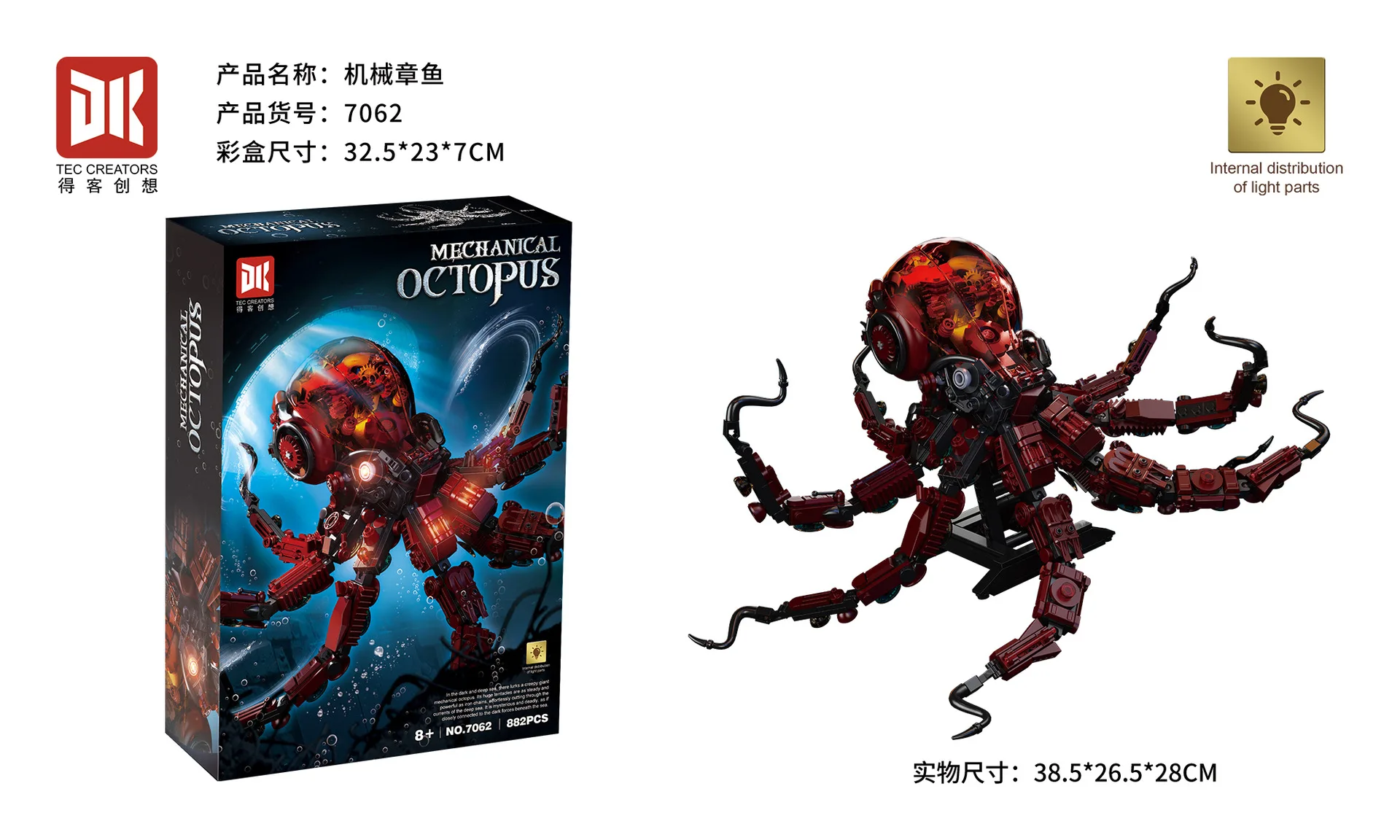 その他 PCTOYS 1/12 Mechanical octopus PCTOYS 1/12 Mechanical Octopus (PC027)