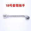 18mm wrench