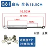 G81: Overall length 16.5cm [Includes 2 bases]