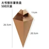 Large Potato chip BOX 500-papel/cartón