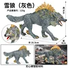 Loup des neiges M-1333 coloré