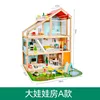 Large doll house [a] 8kg