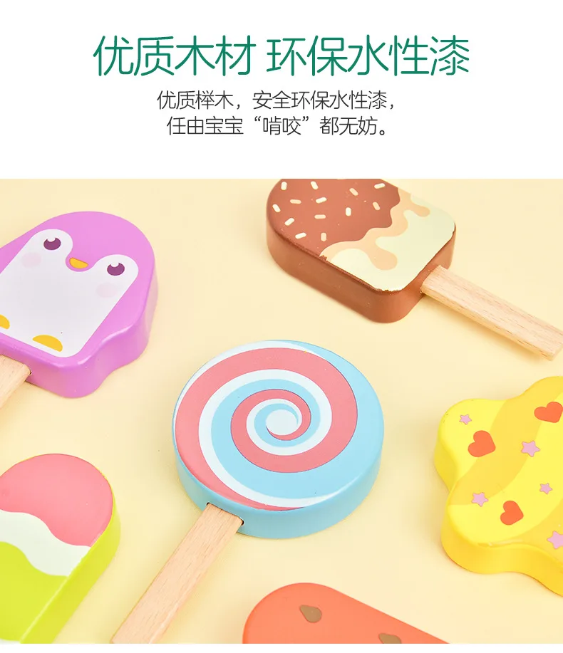 Детская деревянная игровой домик игрушечная трость льда группы игрушка рожок мороженого для мороженого модель, игрушка, подарок на день рождения, подарок От 3 до 4 лет, комплект