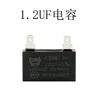 คาปาซิเตอร์พัดลม 1.2UF