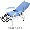 Sillón de infusión individual totalmente reclinable