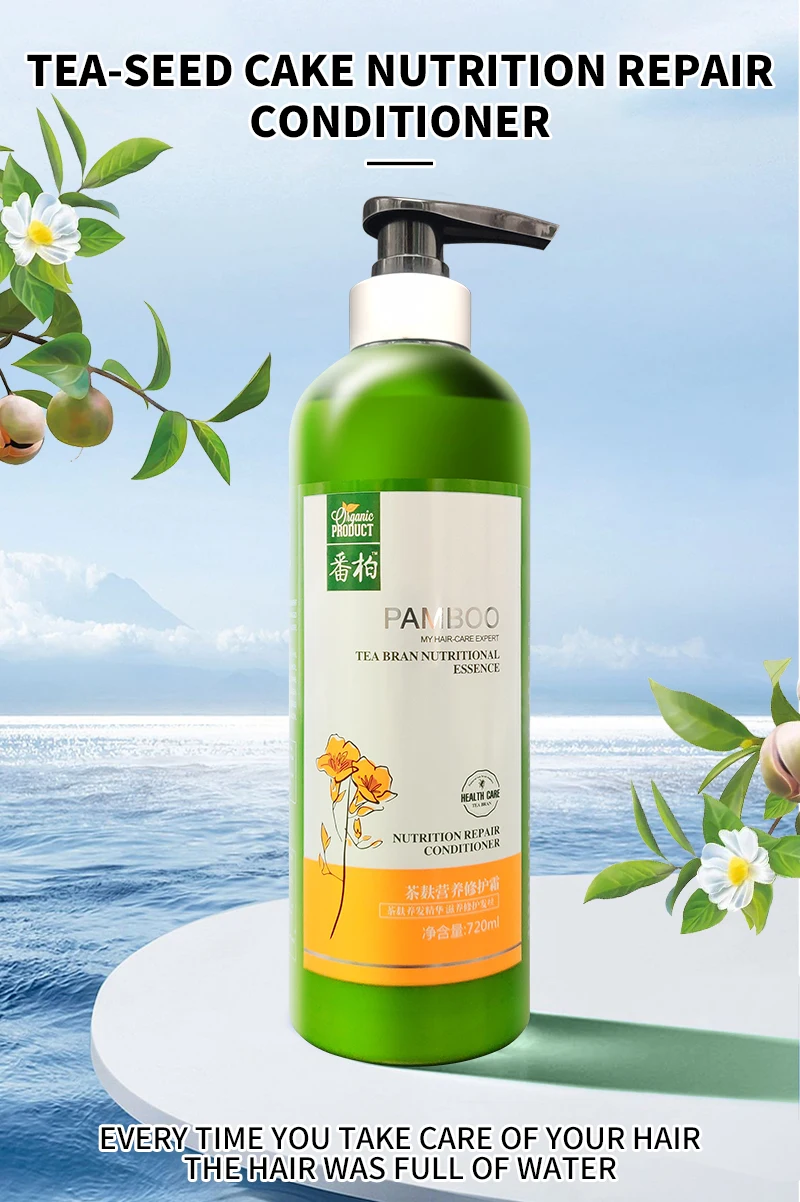 720 мл OEM Индивидуальные этикетки сульфат бесплатно разглаживающий увлажняющий Кондиционер для волос