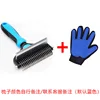 Blue comb glove on right hand