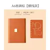 A6 Stylish Brown Loose-leaf Style