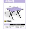 60 carbon steel egg roll table, purple