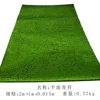 Mousse plate de 2 m