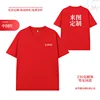 China Red [Heavyweight Sorona]