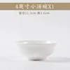 Tazón Pequeño para Sopa de 4" Todo Blanco