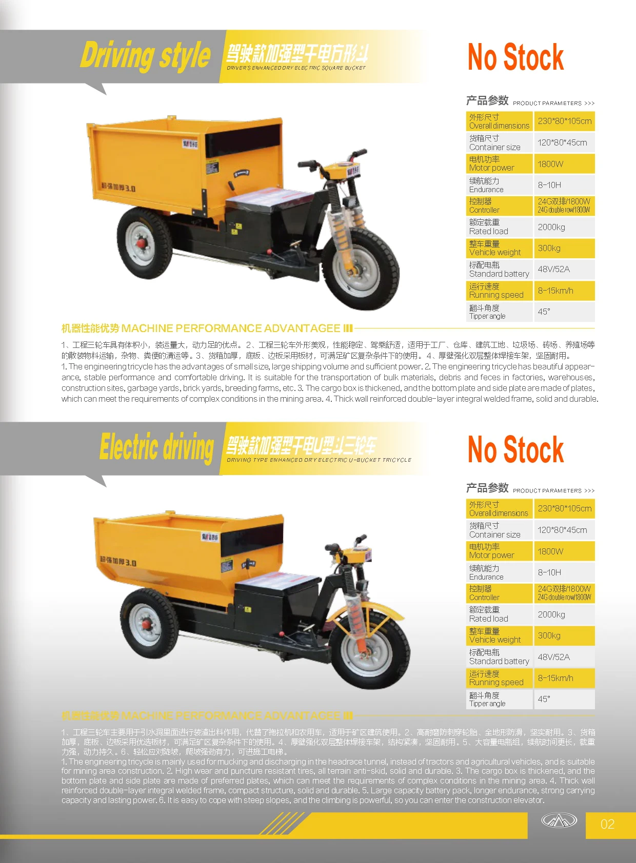 Agricultural electric charging trolley mountain transport vehicle climbing and hand cart electric handcart