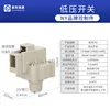 Nanyang Low Voltage Switch