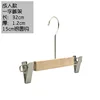 Porte-pantalons monobloc