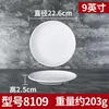 8109 White [Thickened]