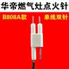 B808A Doble Aguja [Tipo A, longitud del cable 42c]