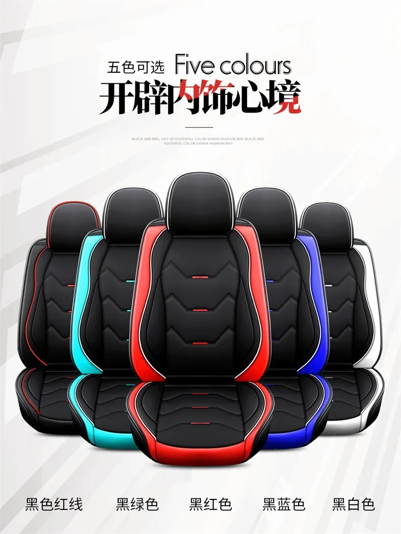 Стандартный вариант спортивный модный дизайн Молодежный ритмичный водонепроницаемый полный набор для пяти сидений универсальные кожаные чехлы