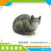 PL127-2886 Position de sommeil Chat Noir 77g