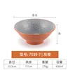 7039-7| สีเทา สีส้ม