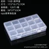 15-in-1 nail art box, 17.5*10.7*2.7CM