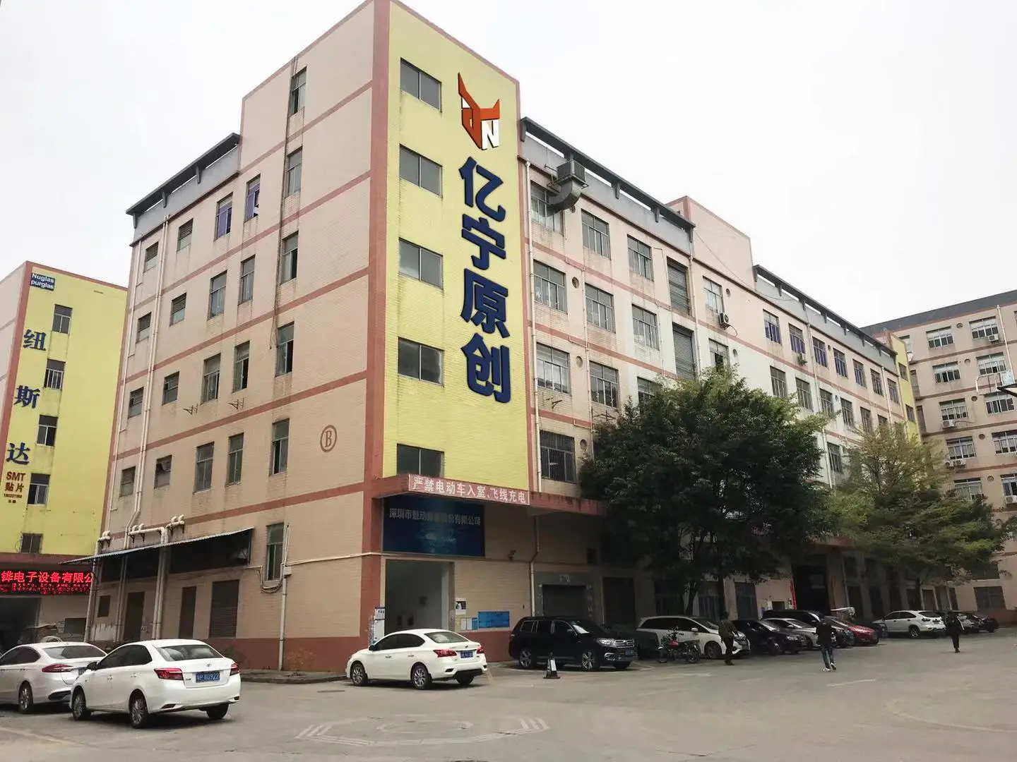 Yining Original Technology (Shenzhen) Co., Ltd. 1