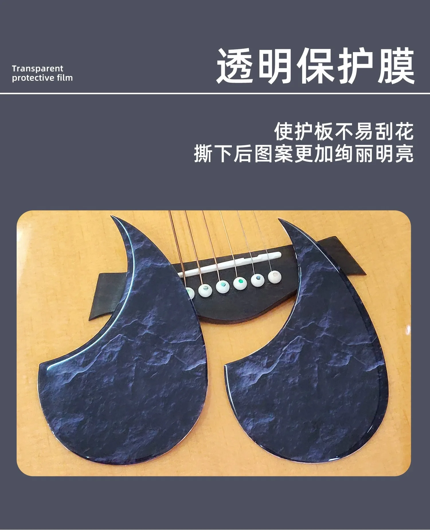 Acoustic Guitar Pick Guard,Chord Sweeping Guard,Scratch Protect