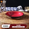 Striped disc 6308s