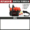 [4-stroke] 3811 ~ bare metal [no chain guide oil tool]]