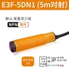E3f-5dn1-5m through-beam-npn normally open