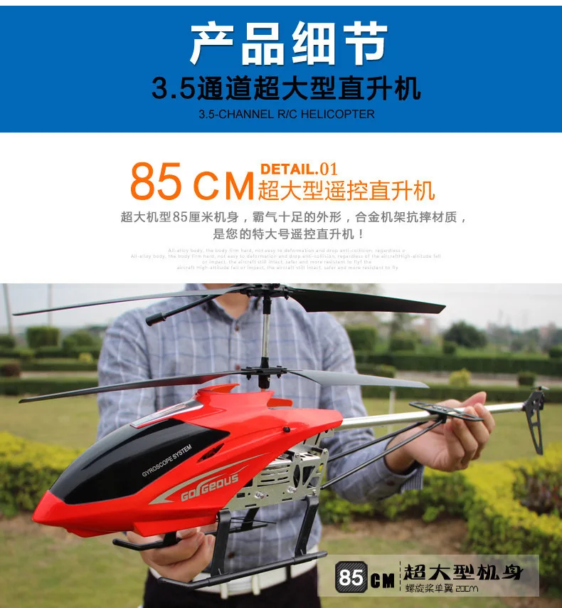 85cm Outdoor 2.4g Big Size Rc Helicopters Flying Remote Control