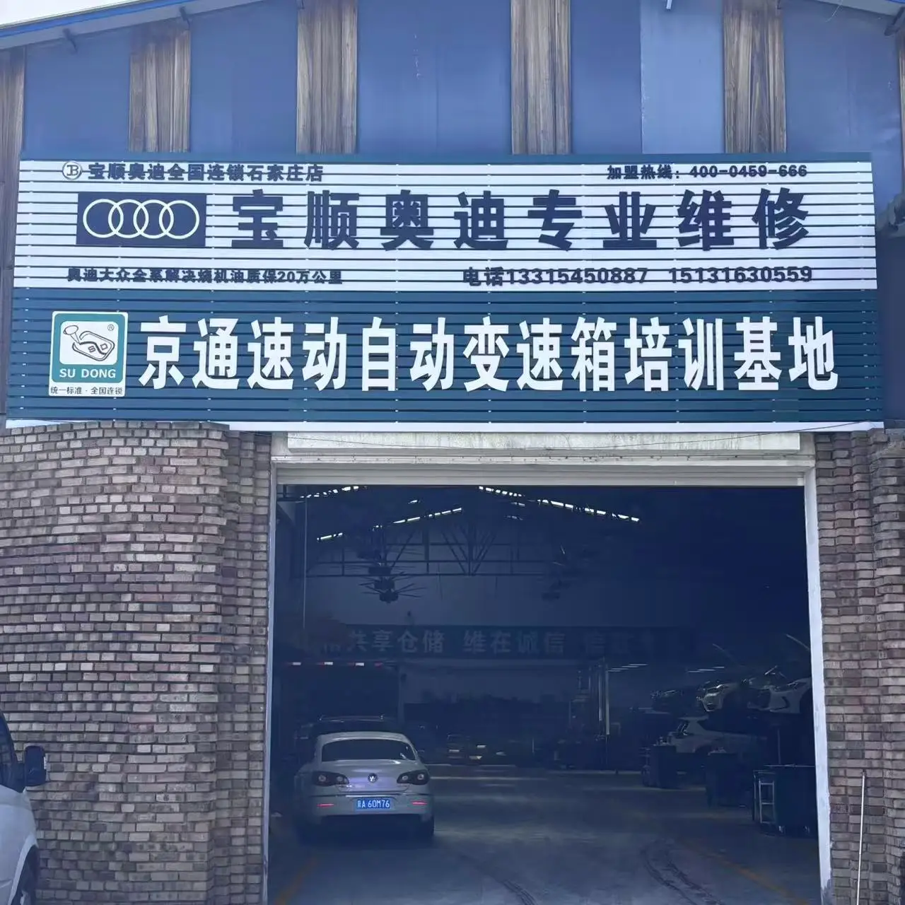 Hebei Jingtong Automotive Service Co., Ltd. 1