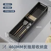 46cm long drawer storage box (small size)