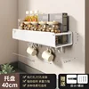 ชั้นวางเครื่องปรุง 5056-40CM (เดี่ยว) [สีขาว]