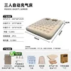 Beige three-person auto inflate bed-2 pillows-1 pump-1 bag-2 pat