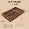 Retro seven-piece storage tray set