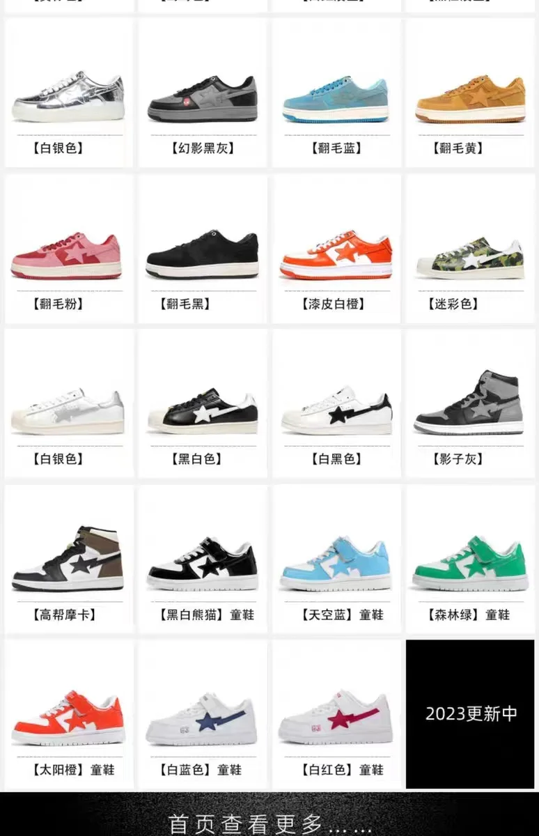 High Quality Basketball Shoes Bapes Shoes Sta Sk8 Fashion Basketball ...