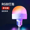 white Rgb