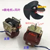 Pale de ventilateur de moteur de type H