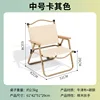 Kermit Chair - Small Square Tube [Khaki]