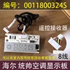 0011800324S Placa Receptora de Control Remoto Commander Haier