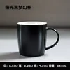 Black Dream Cup
