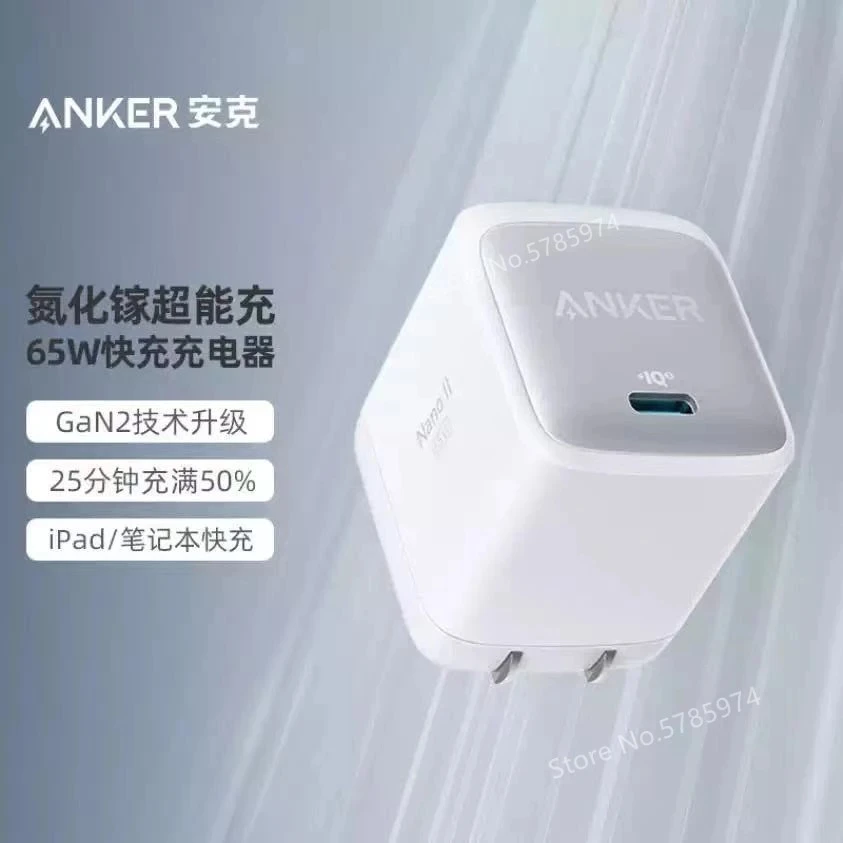 Anker Nano II 65W USB-C 充電 ACアダプター : Anker USB C 充電器,726 充電器(Nano II 65W) PPS 快速