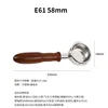 สแตนเลสสตีล E61 พร้อมด้ามจับไม้โรสวูด