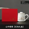Long xin cup with phnom penh-mountain pavilion-red gift box