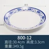 800-12 Blue and White Porcelain Plate